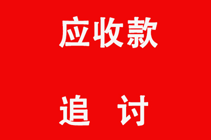 法院判决后成功追回400万补偿金